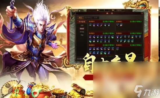 八荒主宰手游下載地址分享 八荒主宰正版下載手機版