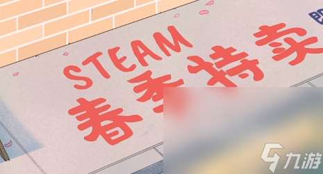 steam春促2024页面卡顿怎么解决 steam春促好用的加速器推荐