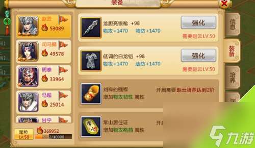 胡莱三国2武将怎么样？胡莱三国2攻略分享