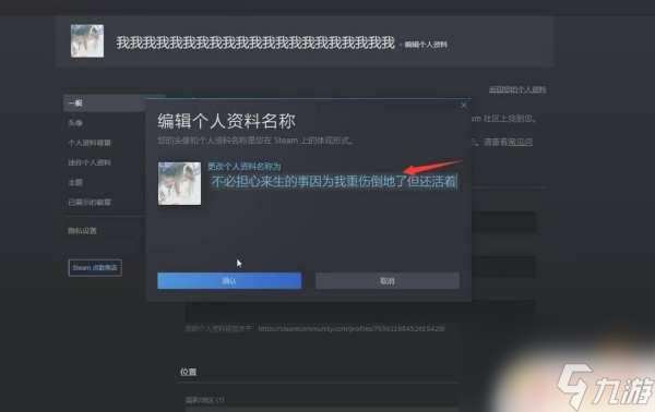 steam名字怎么取很长 Apex英雄如何修改长名字