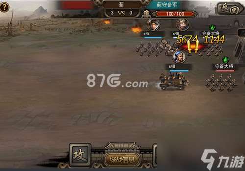 攻城三國國戰怎么玩？攻城三國攻略分享