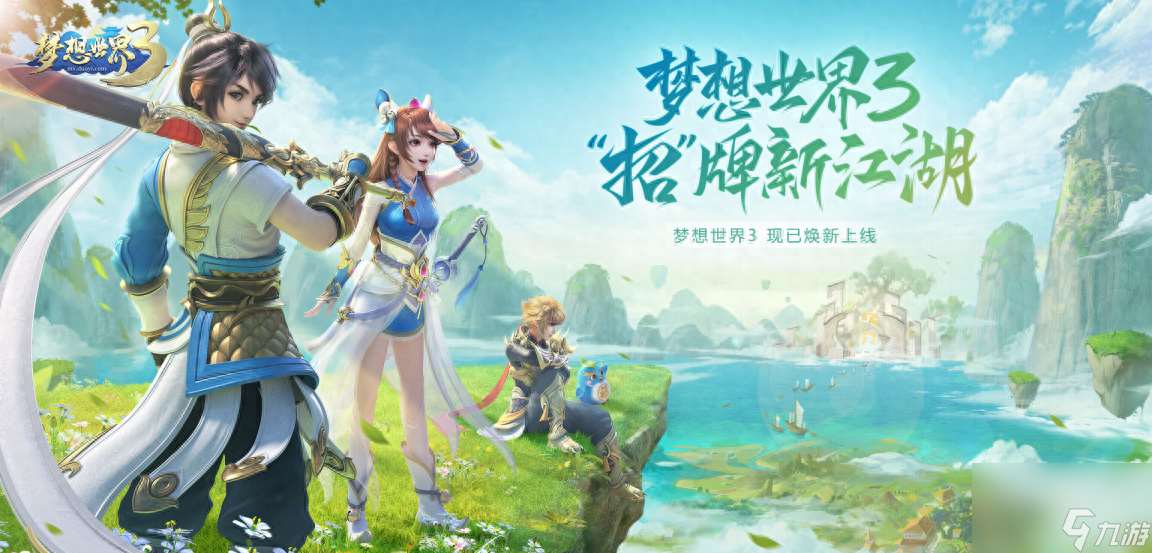 梦想世界3卡级玩法全攻略:解锁卡级操作,轻松提升实力