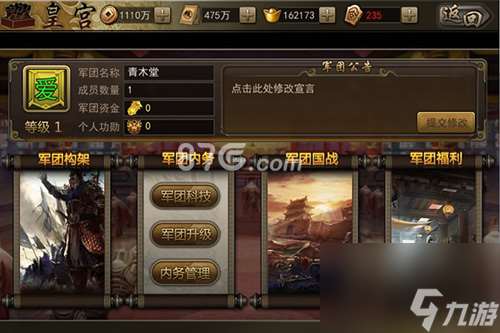 攻城三國國戰怎么玩？攻城三國攻略分享