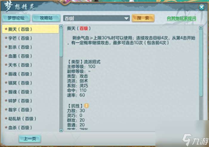 梦想世界3卡级玩法全攻略:解锁卡级操作,轻松提升实力