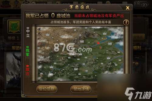 攻城三國國戰怎么玩？攻城三國攻略分享