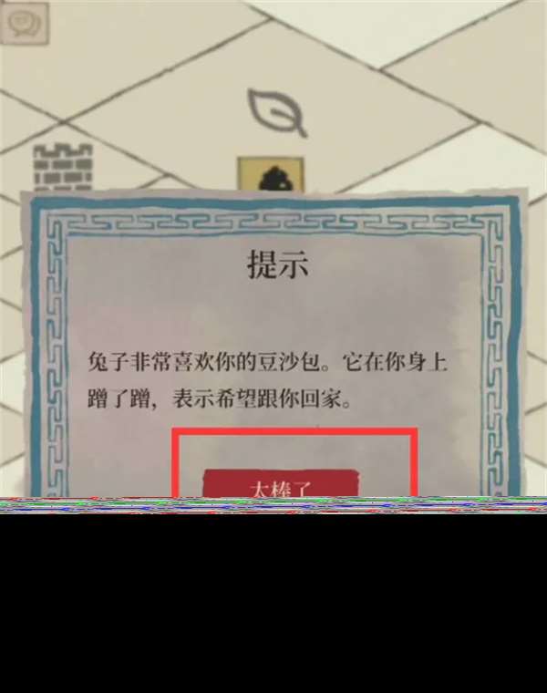 投食槽的动物在哪里抓