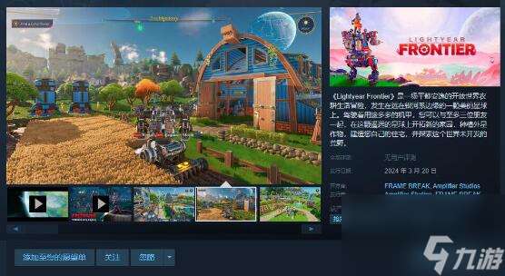 光年边境steam上叫什么名字