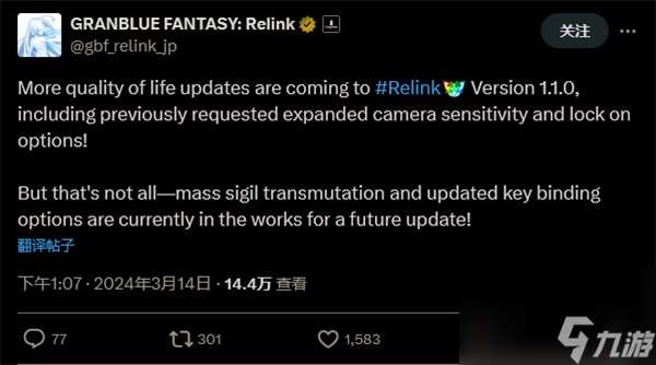 《碧蓝幻想Relink》大量印记转化和按键绑定选项正在准备中