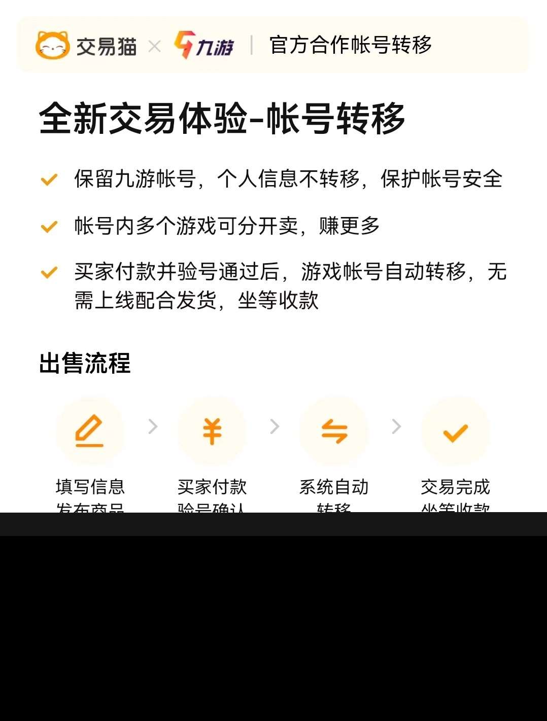 秦皇汉武折扣号哪里买 好用的游戏账号交易平台推荐