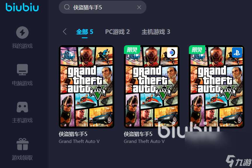 gta5mod闪退用什么加速器 可以解决gta5mod闪退的加速器推荐