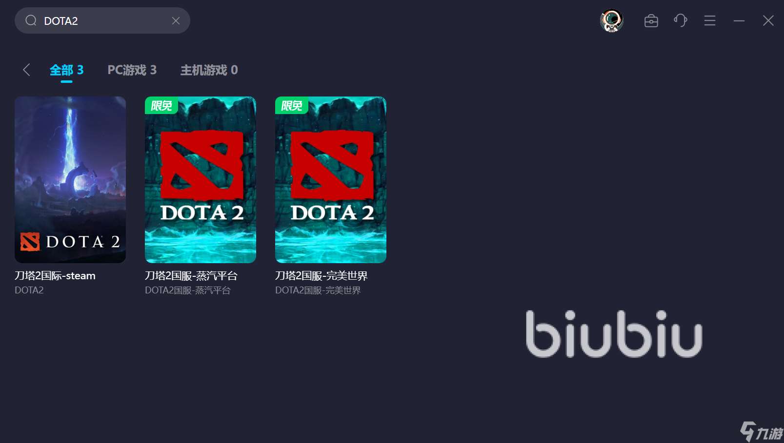 Dota2加速器哪个好用 好用的游戏加速器链接推荐