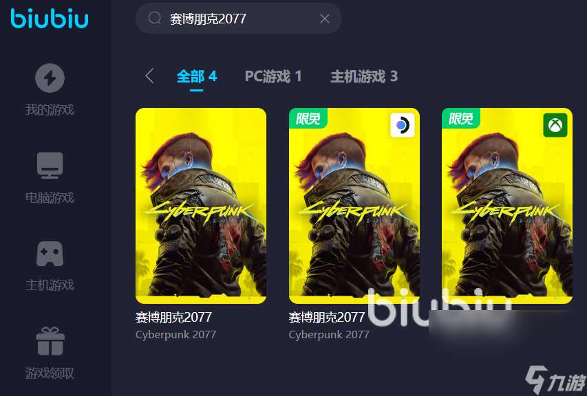 赛博朋克2077卡顿怎么解决 适合赛博朋克2077使用的加速器推荐