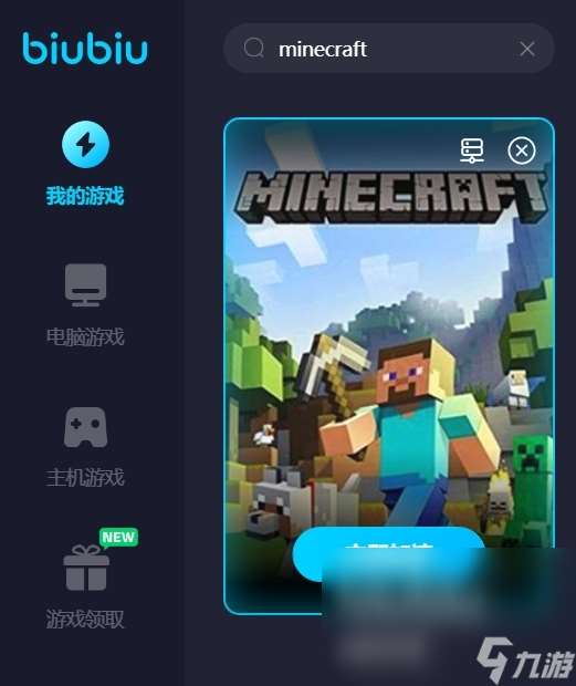 minecraft需要加速器吗 我的世界加速器推荐