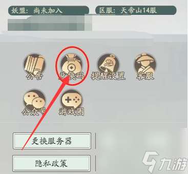 尋道大千最新兌換碼