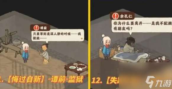 桃源深处有人家歧路之畔支线怎么触发