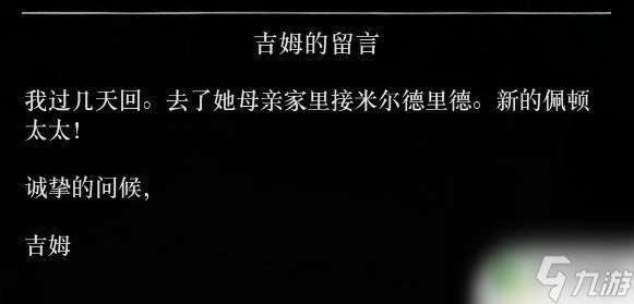 结婚8年 荒野大镖客 荒野大镖客2新娘照片后续分享攻略