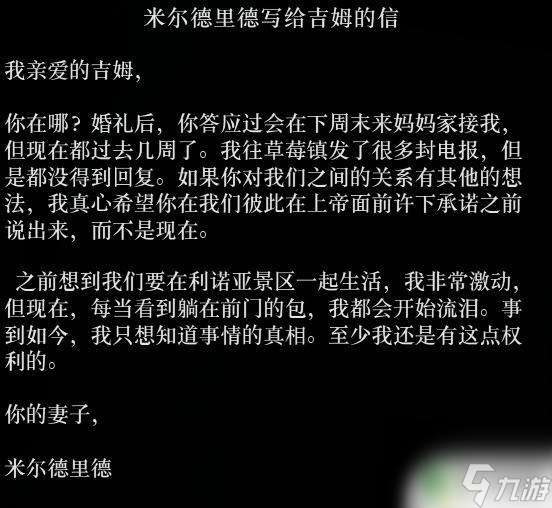 结婚8年 荒野大镖客 荒野大镖客2新娘照片后续分享攻略