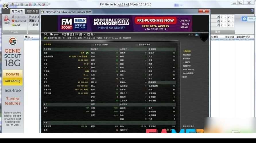 fm2008球探工具:FM2008球探工具：揭秘游戏中的神秘球探世界