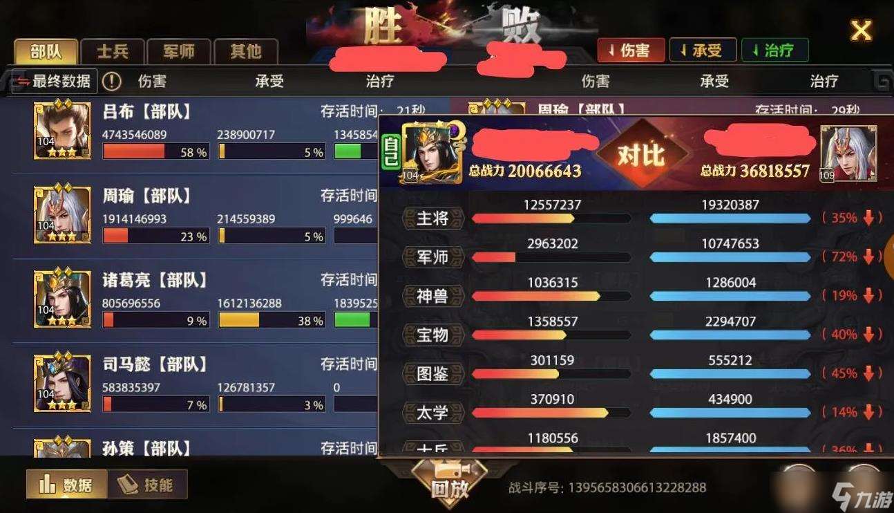 少年三国志怎么打pvp