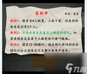 文字腦洞宿舍怪談攻略