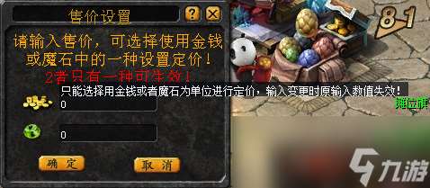 玩转《魔域》，日进斗金！摆摊拍卖玩法攻略