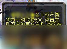 玩转《魔域》，日进斗金！摆摊拍卖玩法攻略