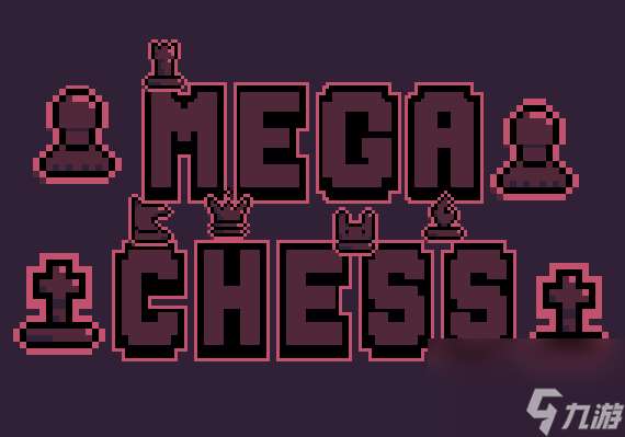 《MEGACHESS》免费登陆PC