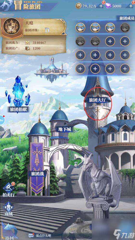 驯龙纪元手游旅团在哪里退出 驯龙纪元手游旅团退出攻略