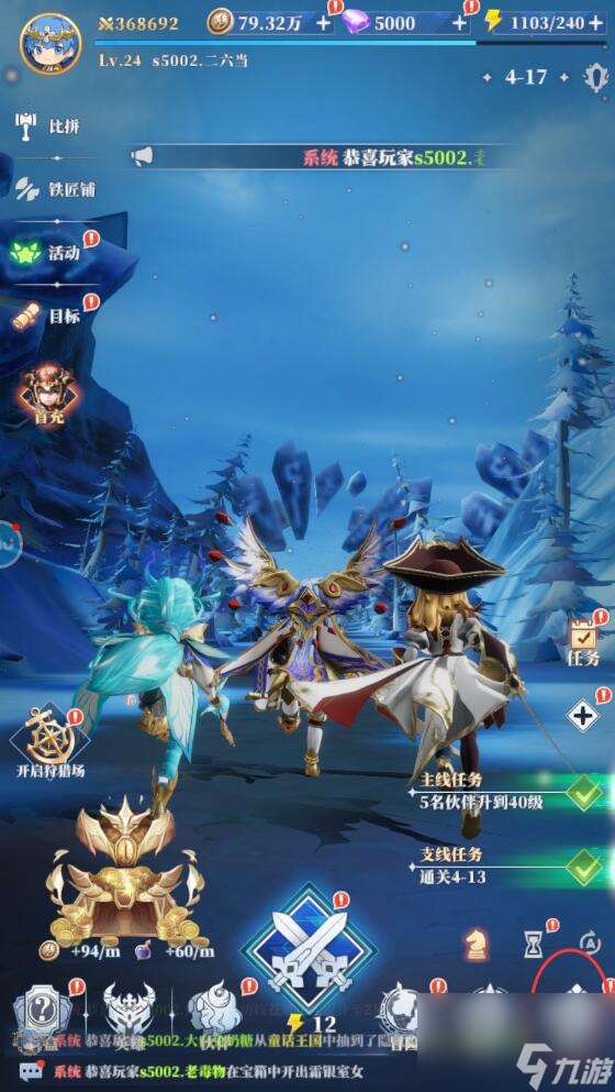 驯龙纪元手游旅团在哪里退出 驯龙纪元手游旅团退出攻略