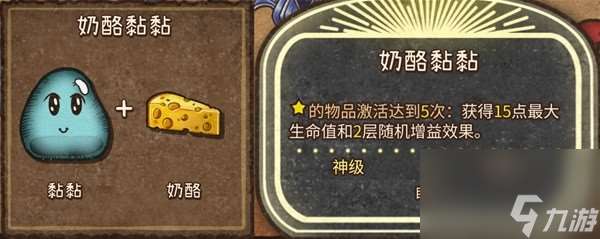 背包乱斗全狂战士装备合成详情攻略