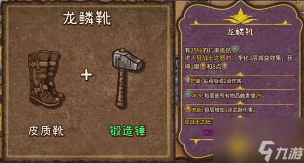 背包乱斗全狂战士装备合成详情攻略