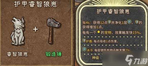 背包乱斗狂战士合成表