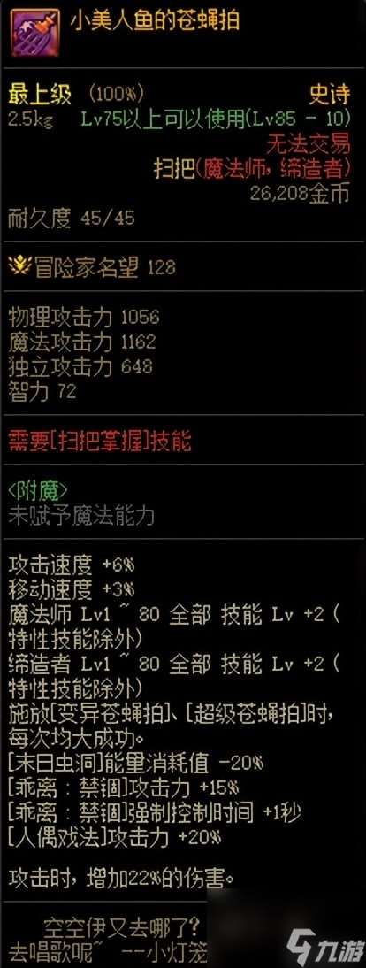 怪物名字武器大盘点：小美人鱼的苍蝇拍上榜了吗？