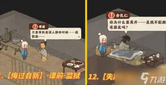 桃源深处有人家歧路之畔支线奖励是什么