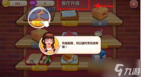 美食小當(dāng)家哪一關(guān)金幣多 美食小當(dāng)家最賺金幣關(guān)卡