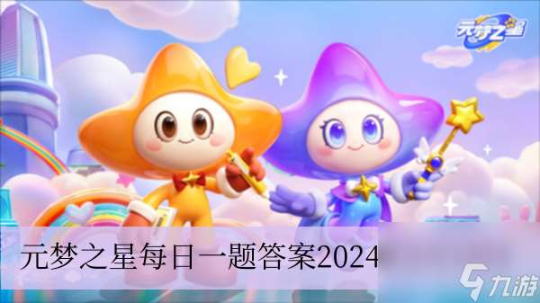 什么時候登錄游戲可獲得【星寶花束(7天)】