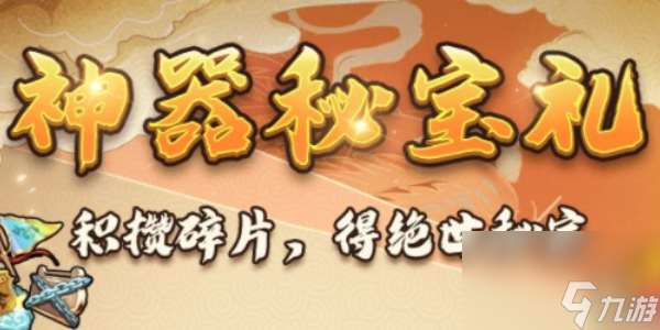 我要当掌门秘宝怎么获得