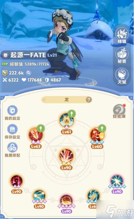 出發(fā)吧麥芬厲害職業(yè)有哪些-強勢職業(yè)選擇推薦