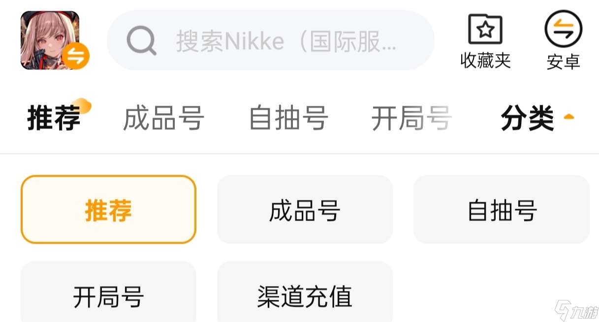 胜利女神nikke账号哪里买 靠谱的游戏账号交易平台推荐