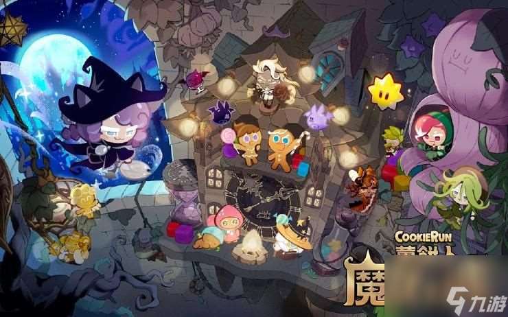 姜饼人魔女之城攻略大全 CookieRun Witch＇s Castle怎么玩[多图]