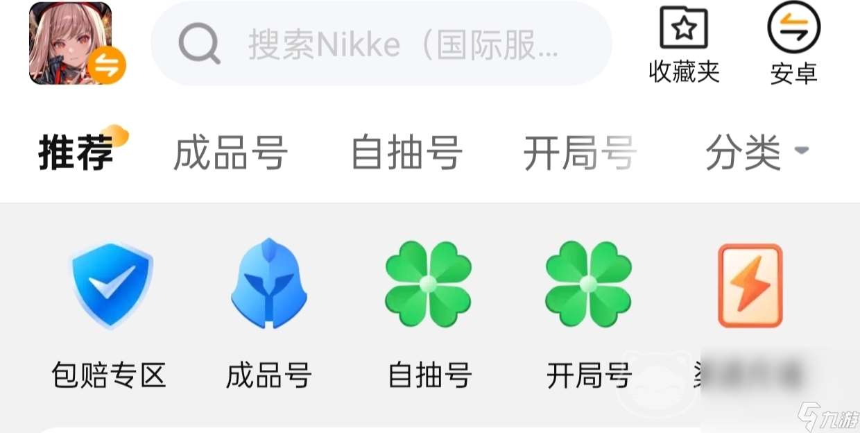 胜利女神nikke账号哪里买 靠谱的游戏账号交易平台推荐