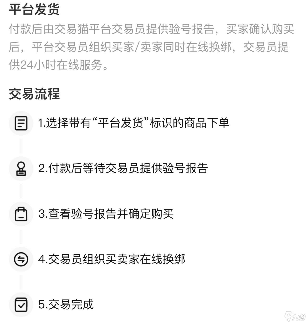 境界斩魂之刃交易游戏账号的平台哪个好 境界斩魂之刃账号交易平台推荐