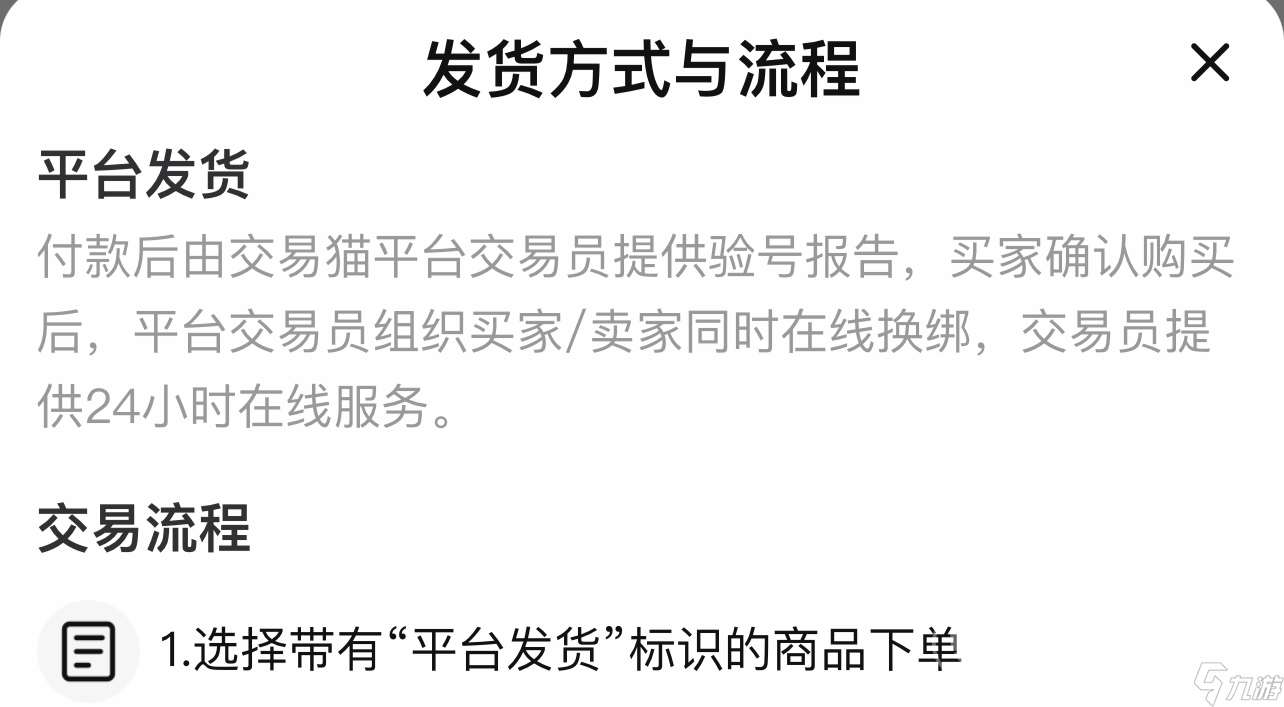 叫我万岁爷交易游戏账号的平台哪个好 叫我万岁爷账号交易平台推荐