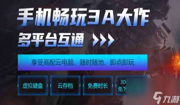 三国志14：威力加强版值得买吗？教你免费玩手机版