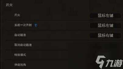 坦克世界z键设置方法介绍