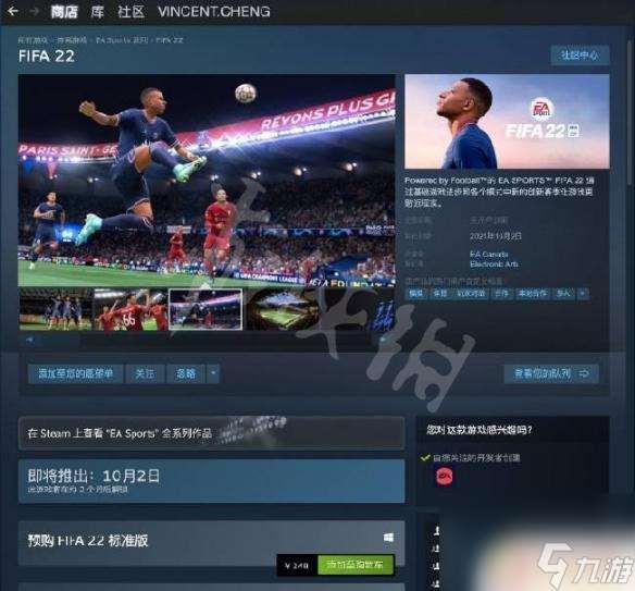 怎么在steam搜fifa FIFA 22 steam安装教程