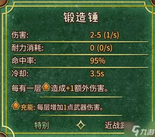 背包乱斗狂战士装备合成方法