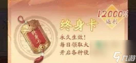 寻道大千终身卡怎么继承 终身卡继承方法一览