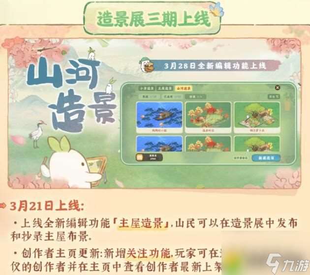 桃源深处有人家周年庆庆典有什么活动 周年庆庆典活动汇总