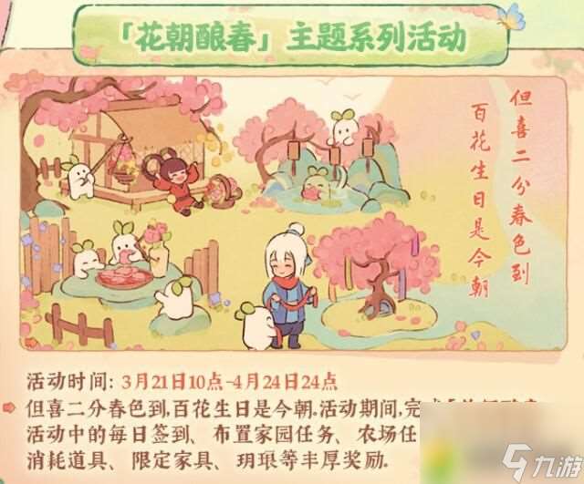 桃源深处有人家周年庆庆典有什么活动 周年庆庆典活动汇总